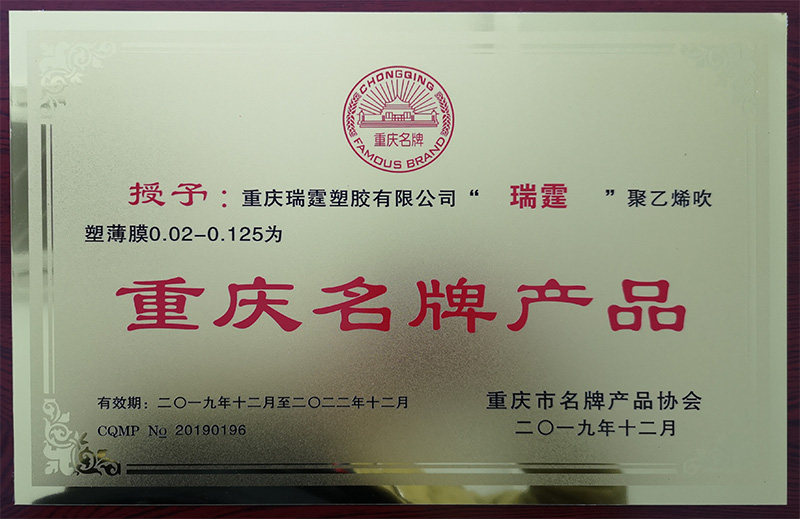 瑞霆領(lǐng)跑行業(yè)的基石 瑞霆領(lǐng)跑行業(yè)的基石